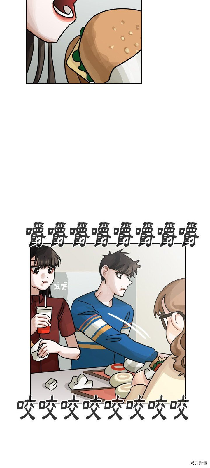 《美丽无罪》第39话 第16页