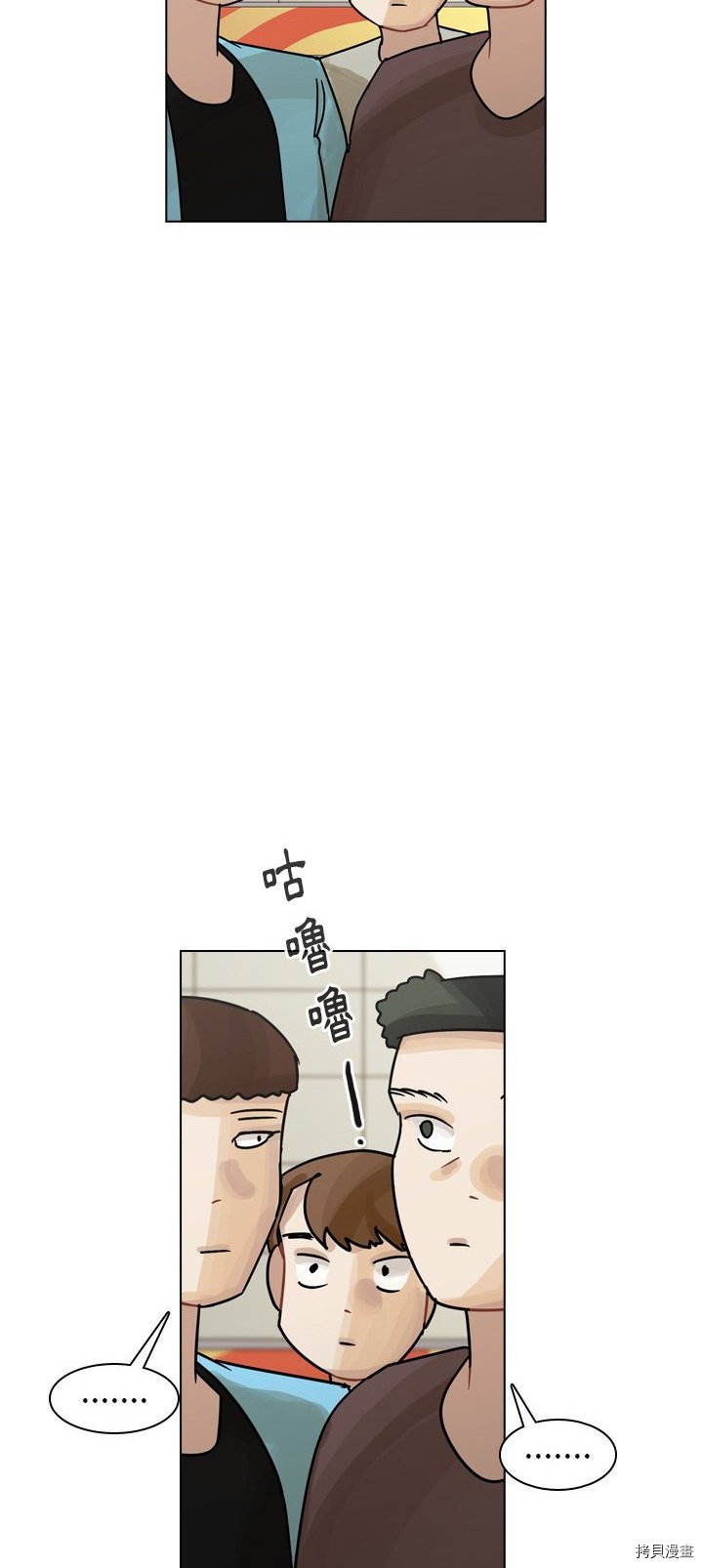 《美丽无罪》第39话 第23页