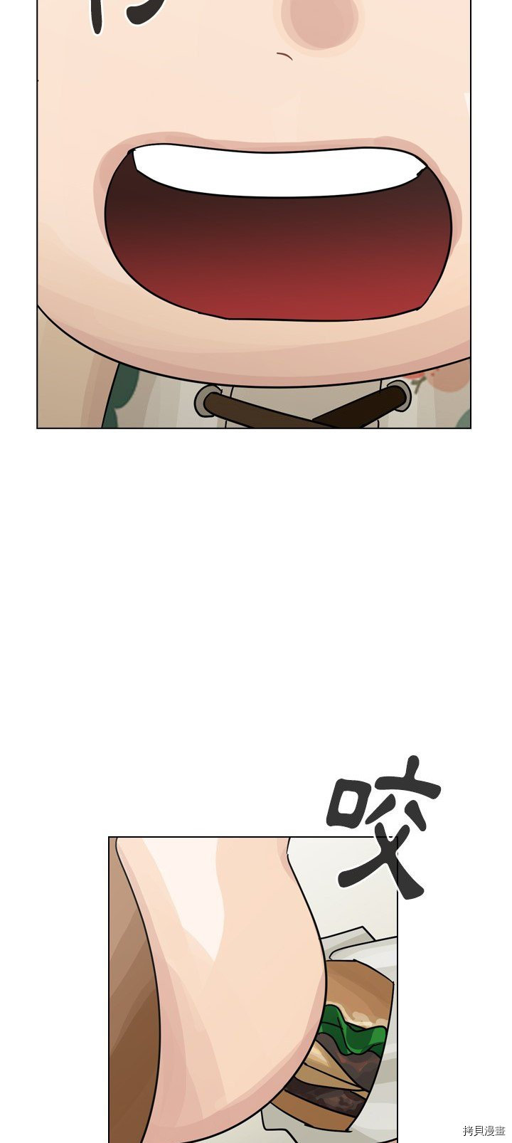 《美丽无罪》第39话 第25页