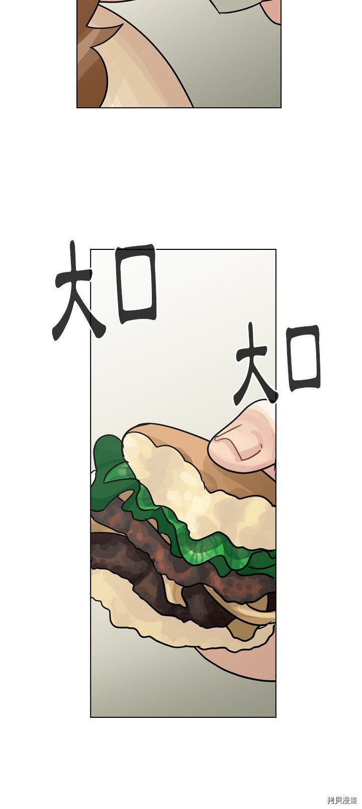 《美丽无罪》第39话 第26页