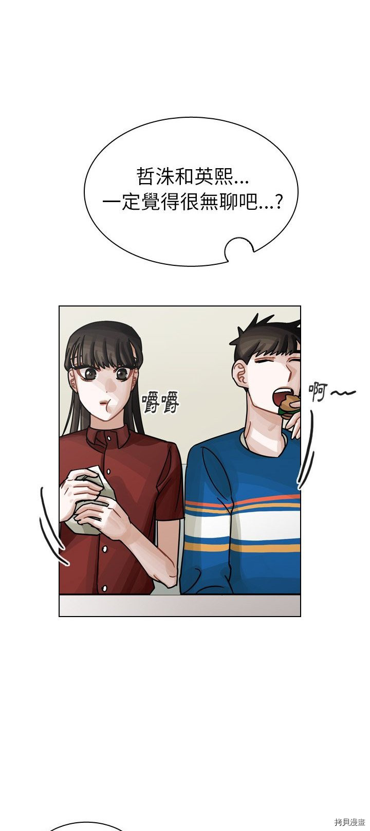 《美丽无罪》第39话 第34页