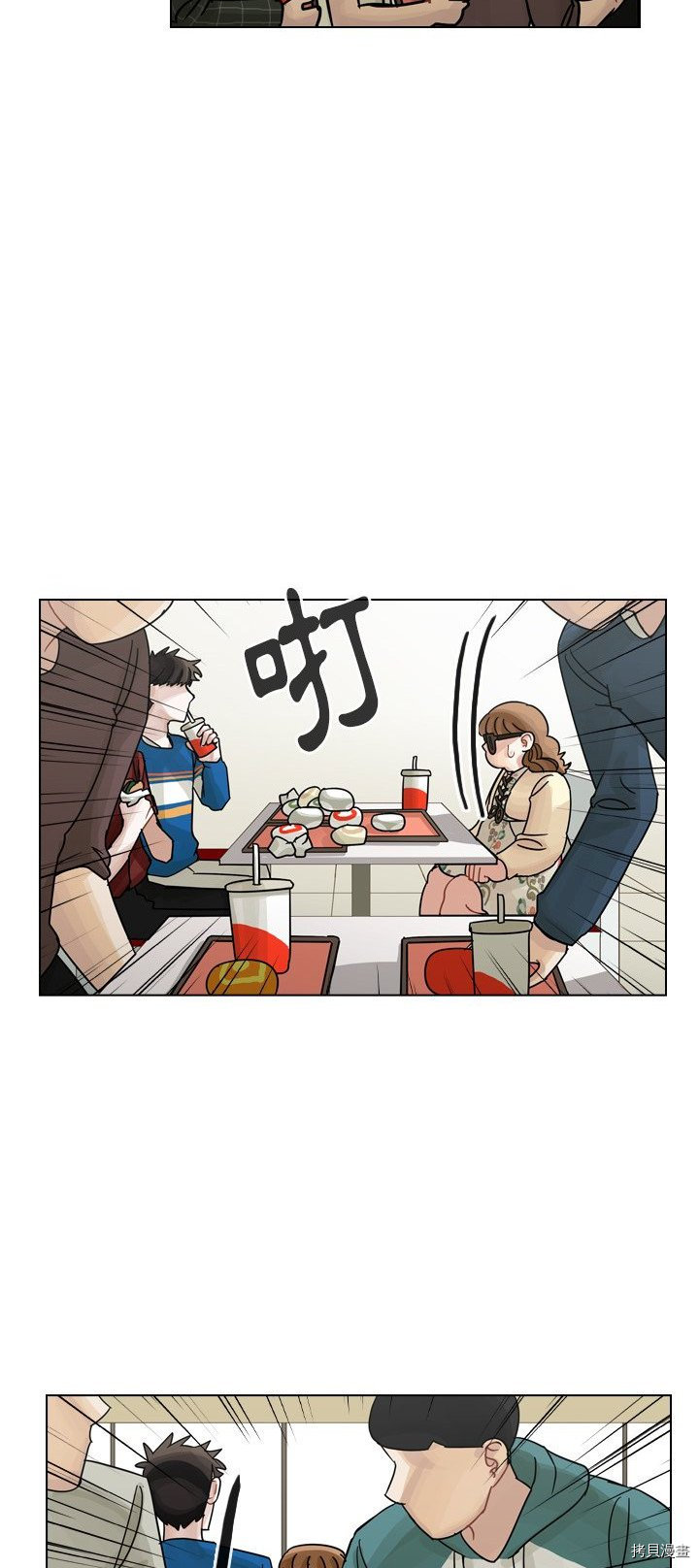 《美丽无罪》第39话 第39页