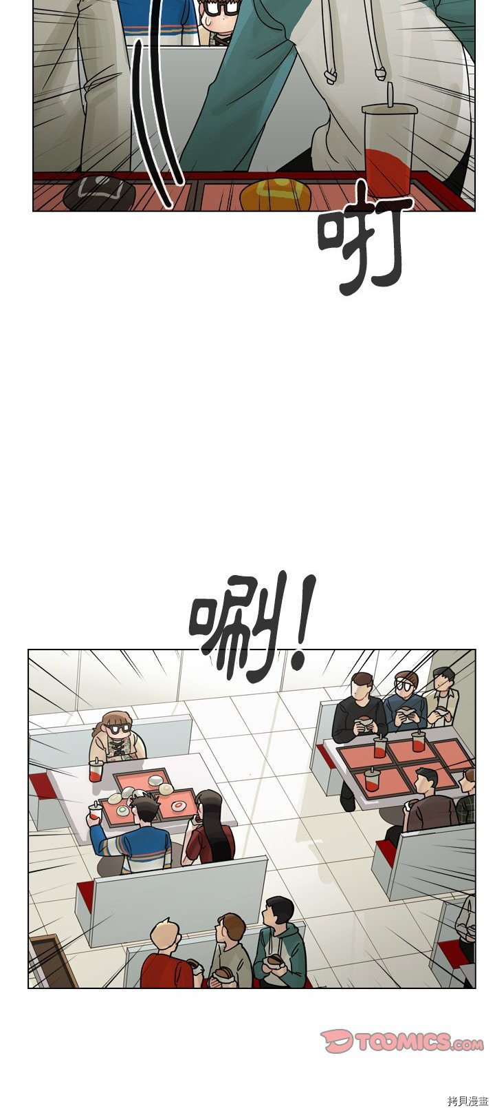 《美丽无罪》第39话 第40页
