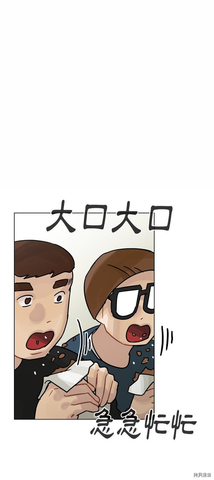 《美丽无罪》第39话 第41页
