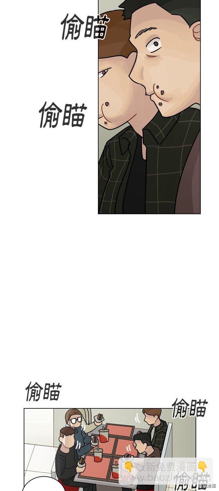 《美丽无罪》第39话 第43页