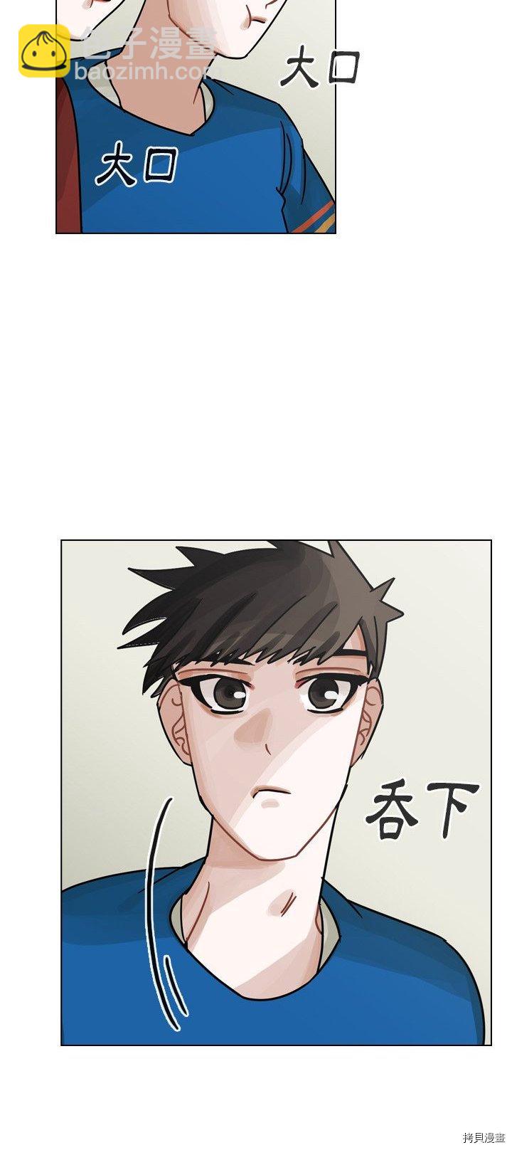 《美丽无罪》第39话 第45页