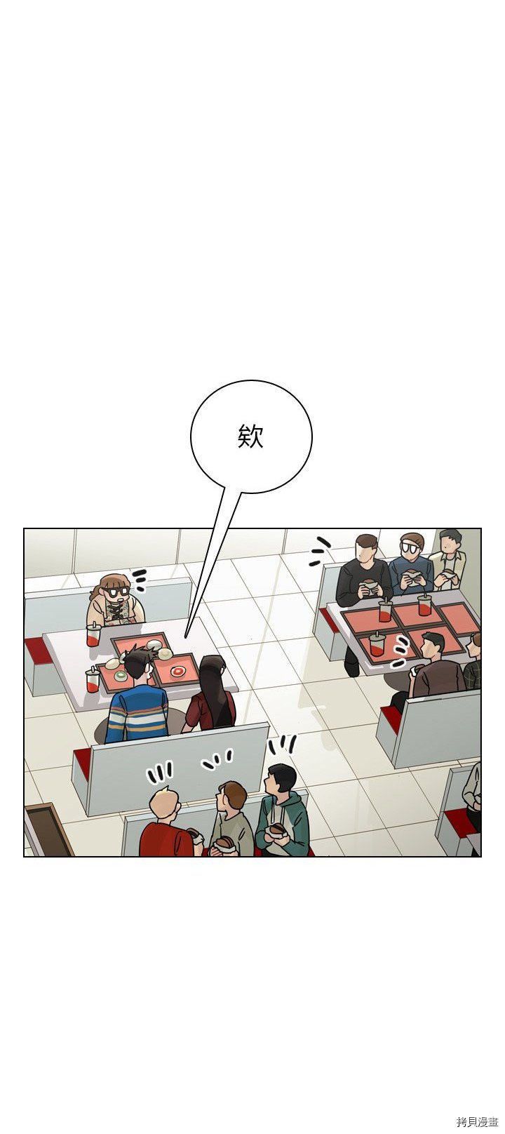 《美丽无罪》第39话 第46页