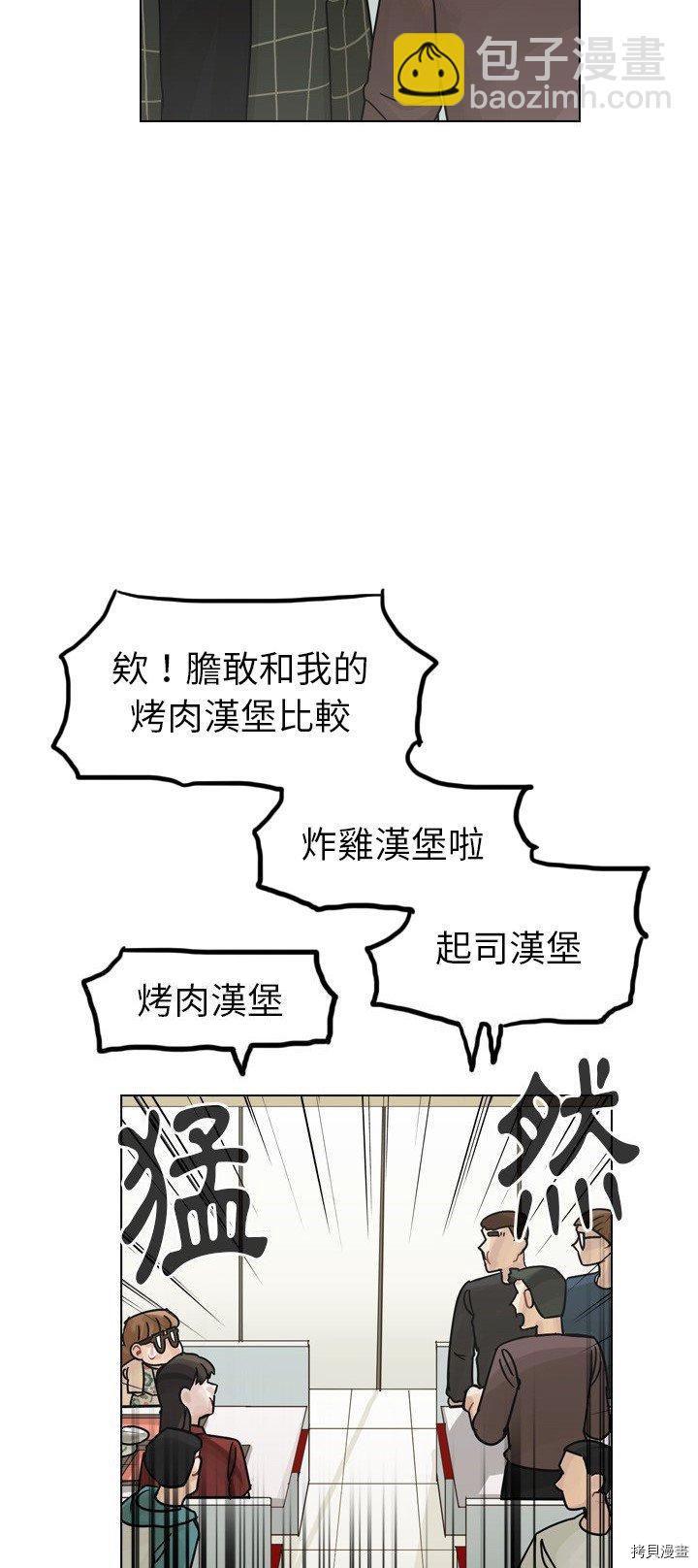 《美丽无罪》第39话 第49页