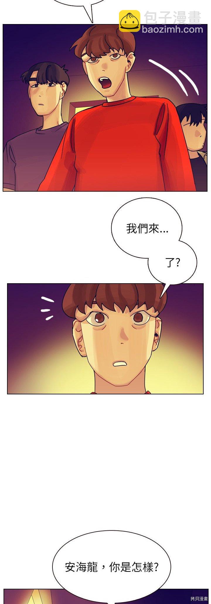 《美丽无罪》第36话 第11页