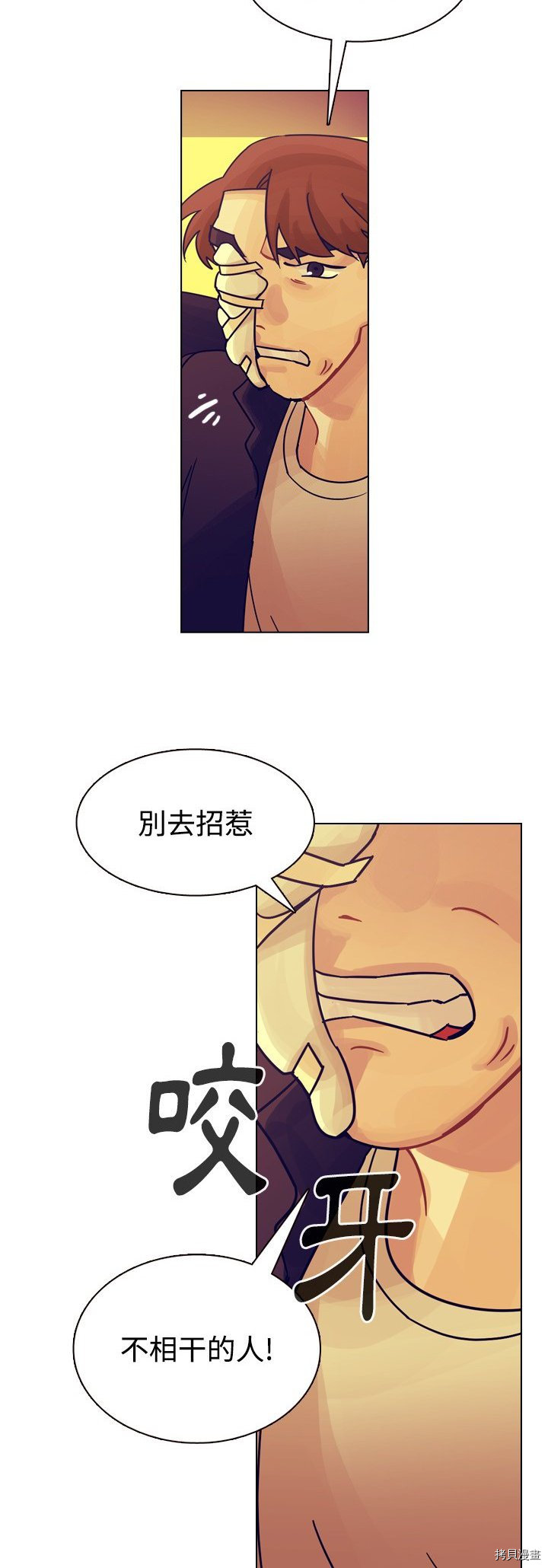 《美丽无罪》第36话 第16页