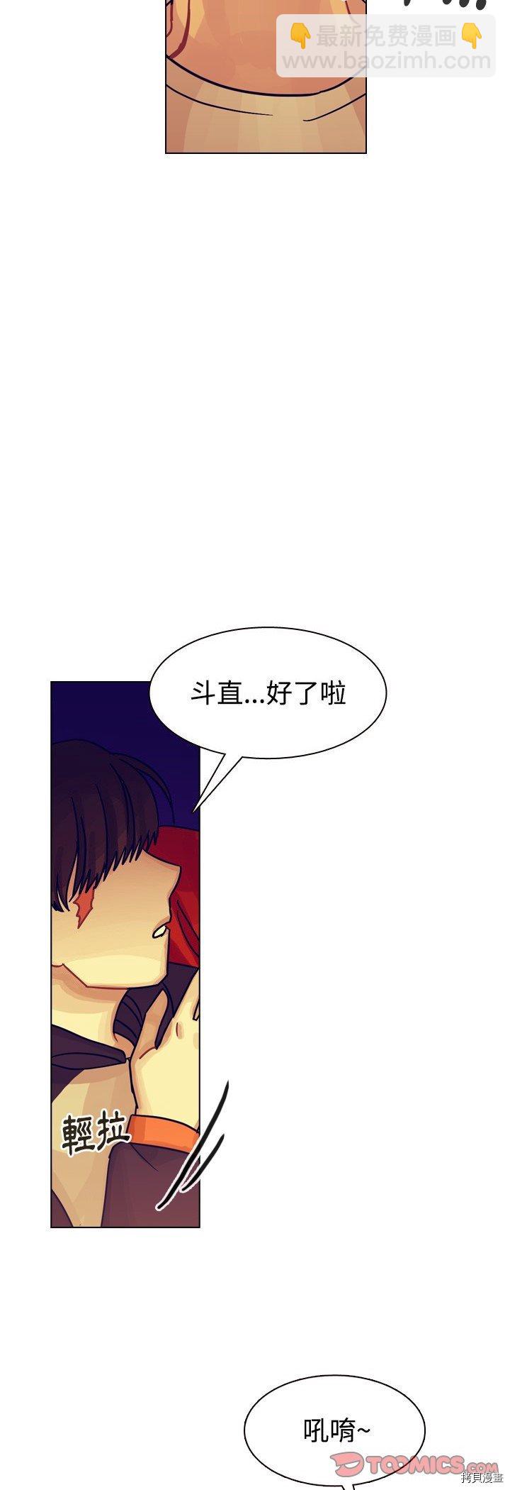 《美丽无罪》第36话 第21页