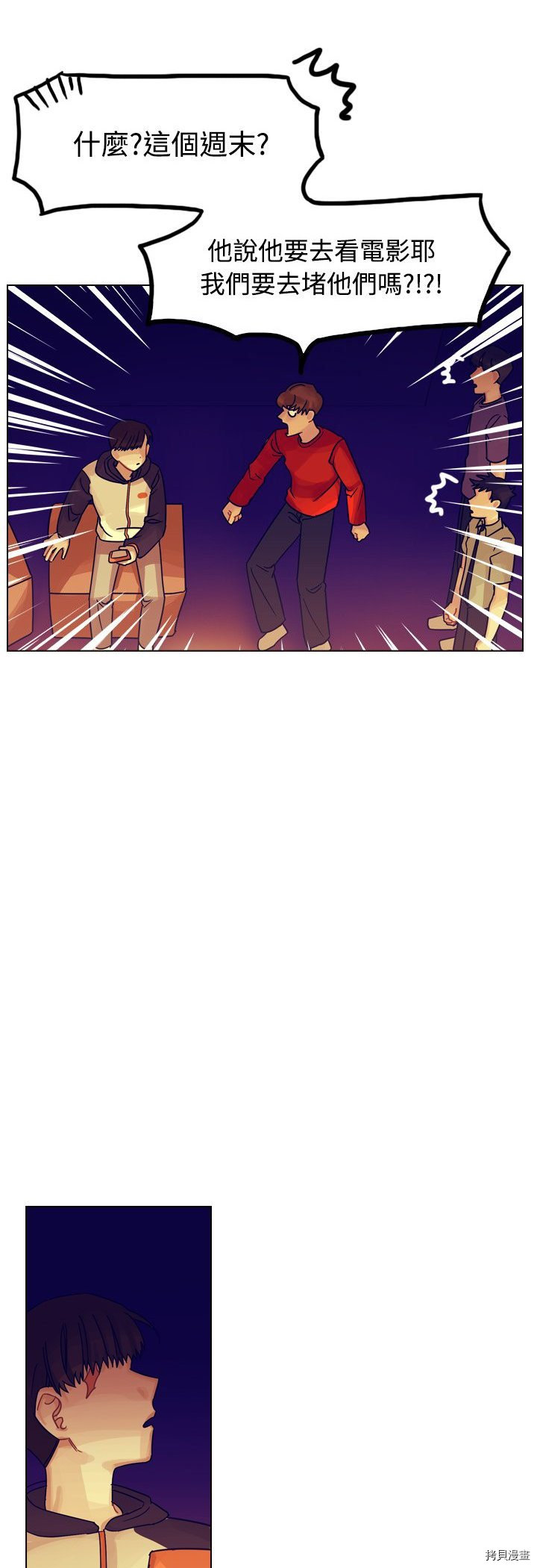 《美丽无罪》第36话 第30页