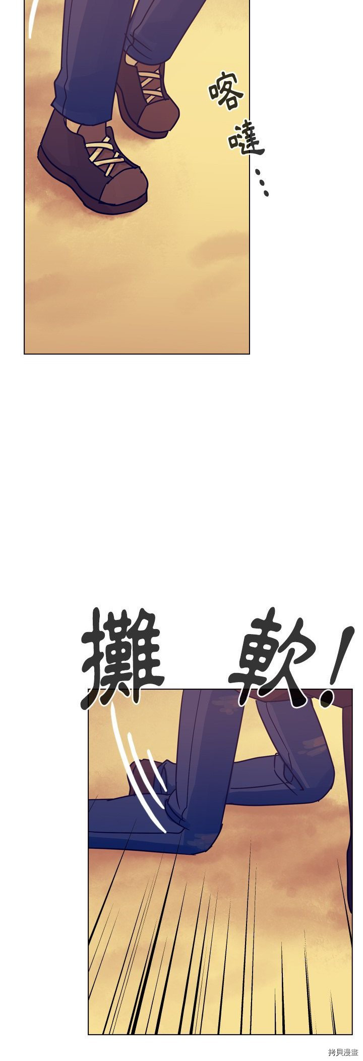 《美丽无罪》第36话 第35页