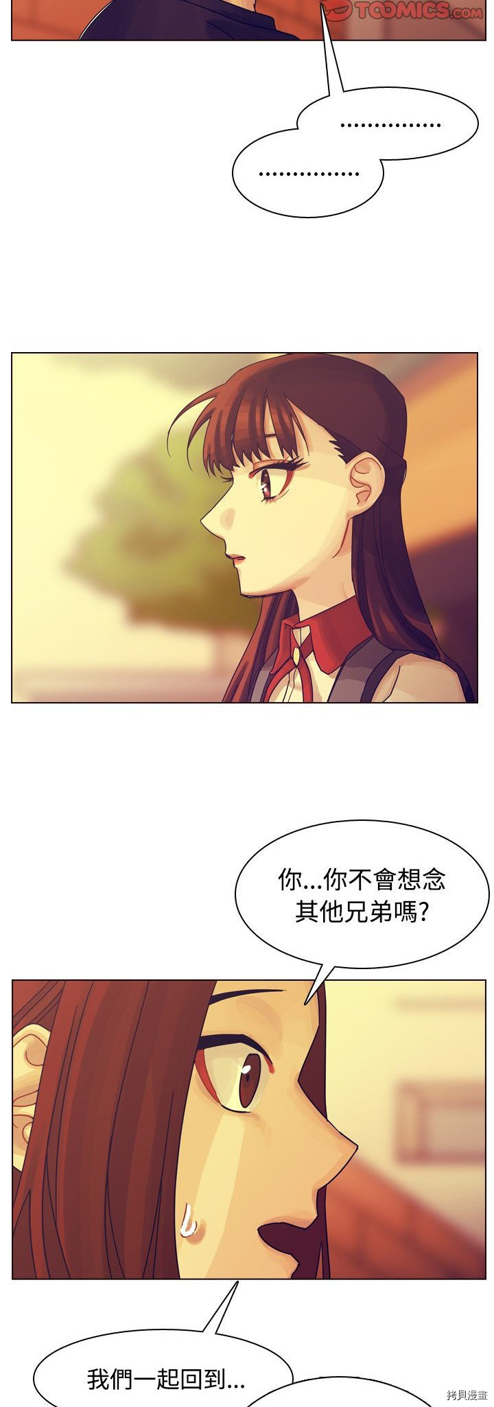 《美丽无罪》第36话 第42页