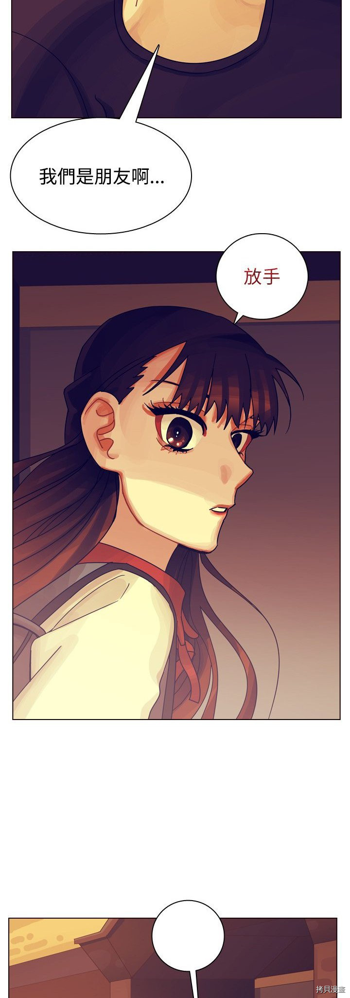 《美丽无罪》第36话 第48页