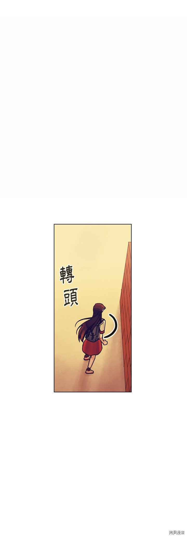 《美丽无罪》第36话 第5页