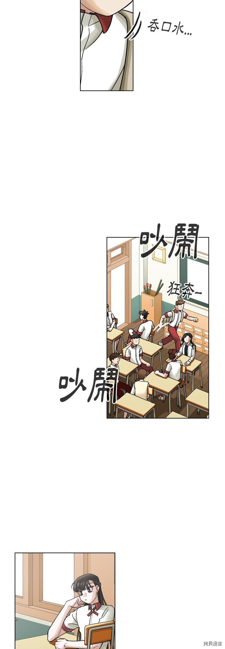 《美丽无罪》第37话 第14页
