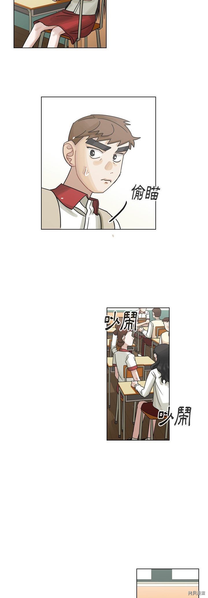 《美丽无罪》第37话 第15页