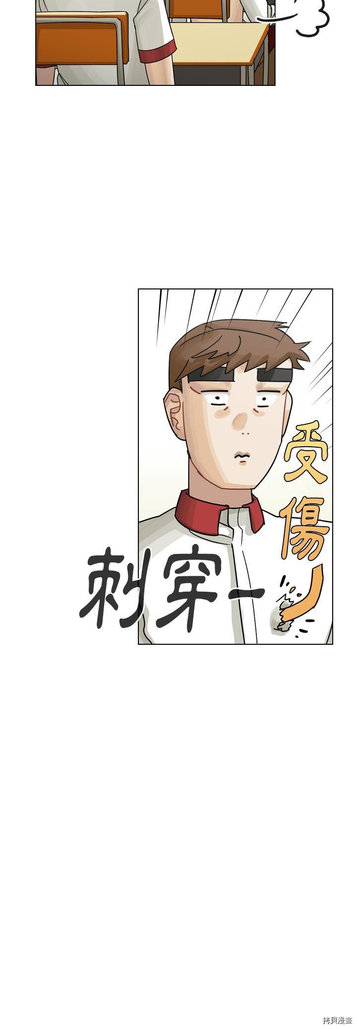 《美丽无罪》第37话 第26页