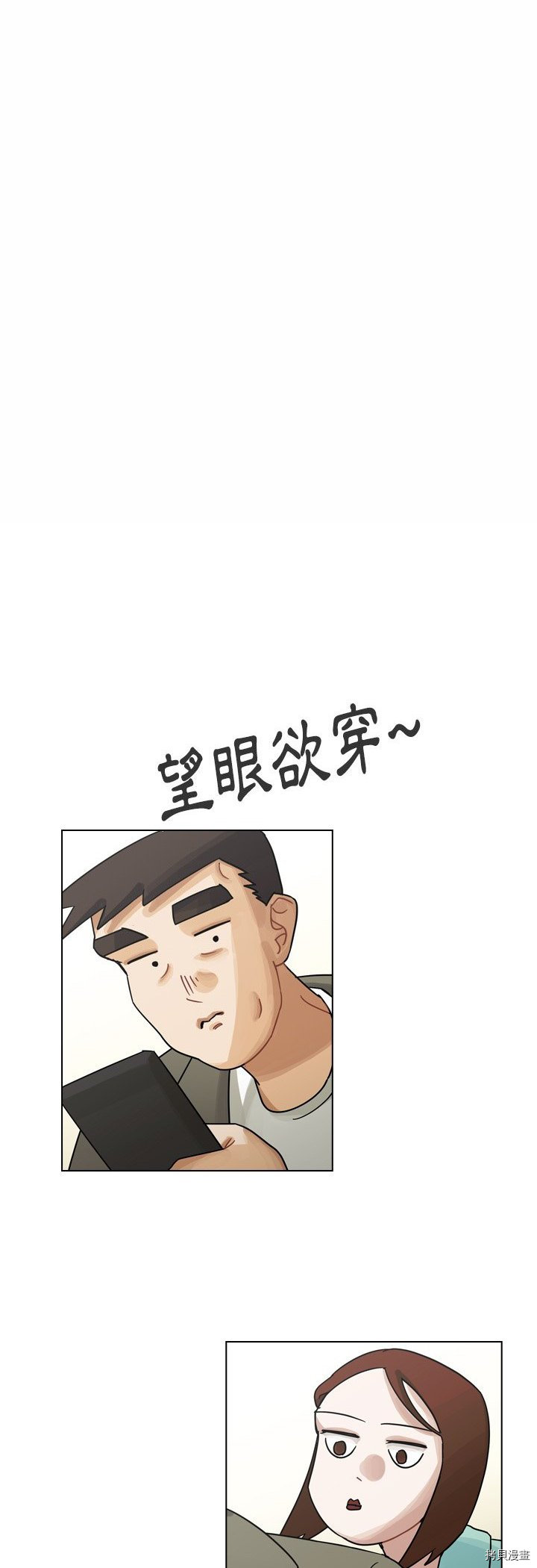《美丽无罪》第37话 第46页
