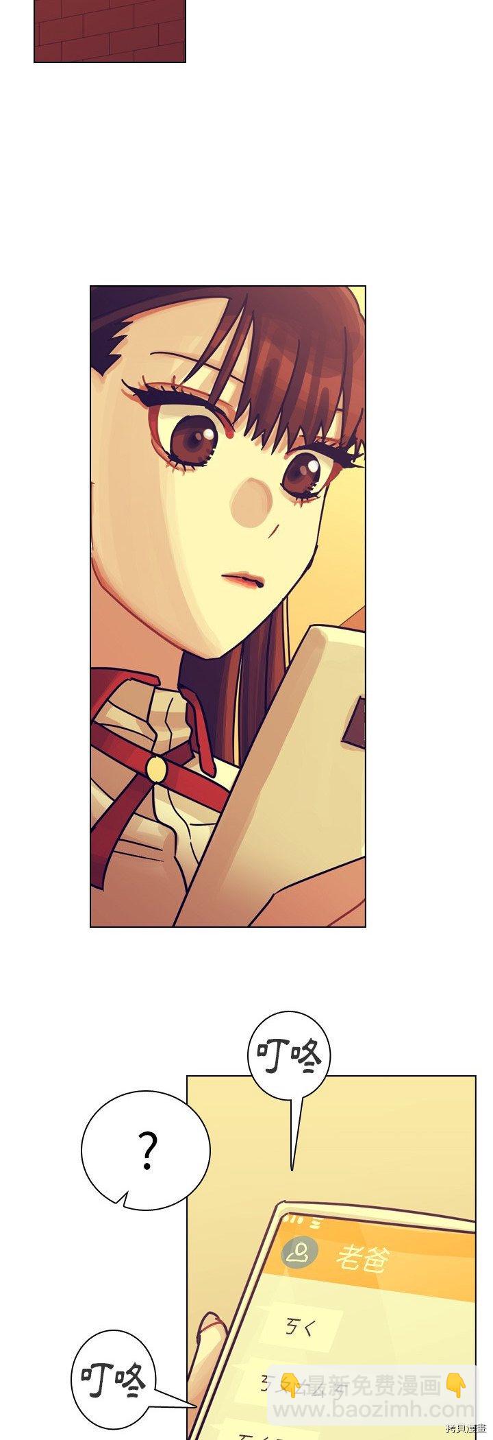《美丽无罪》第37话 第50页