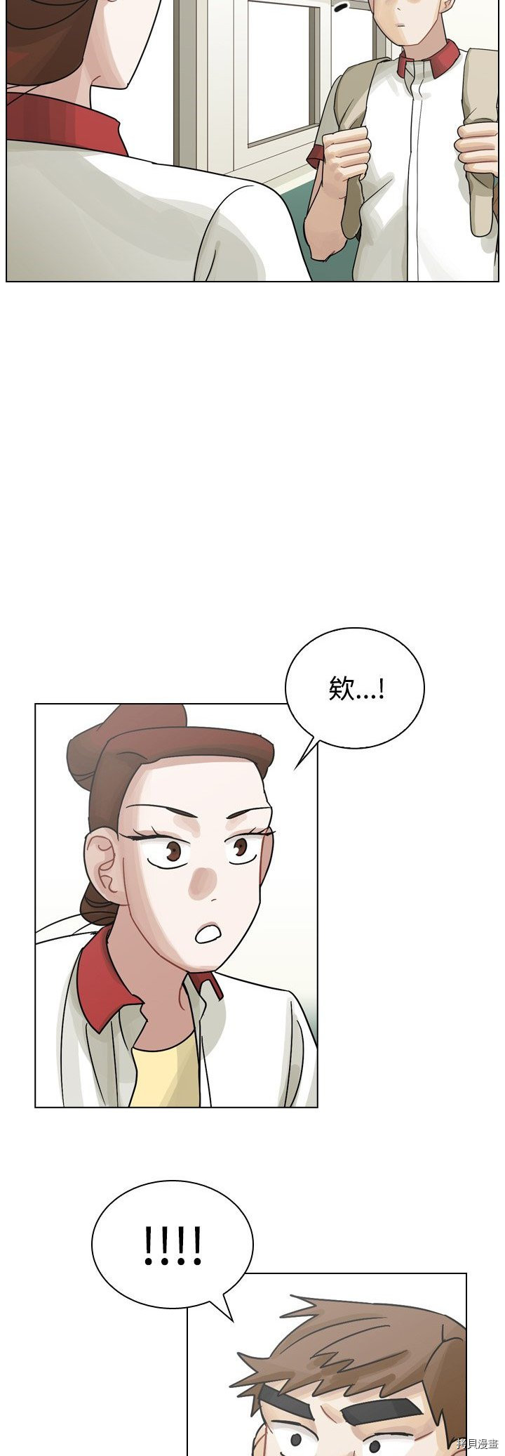 《美丽无罪》第37话 第6页