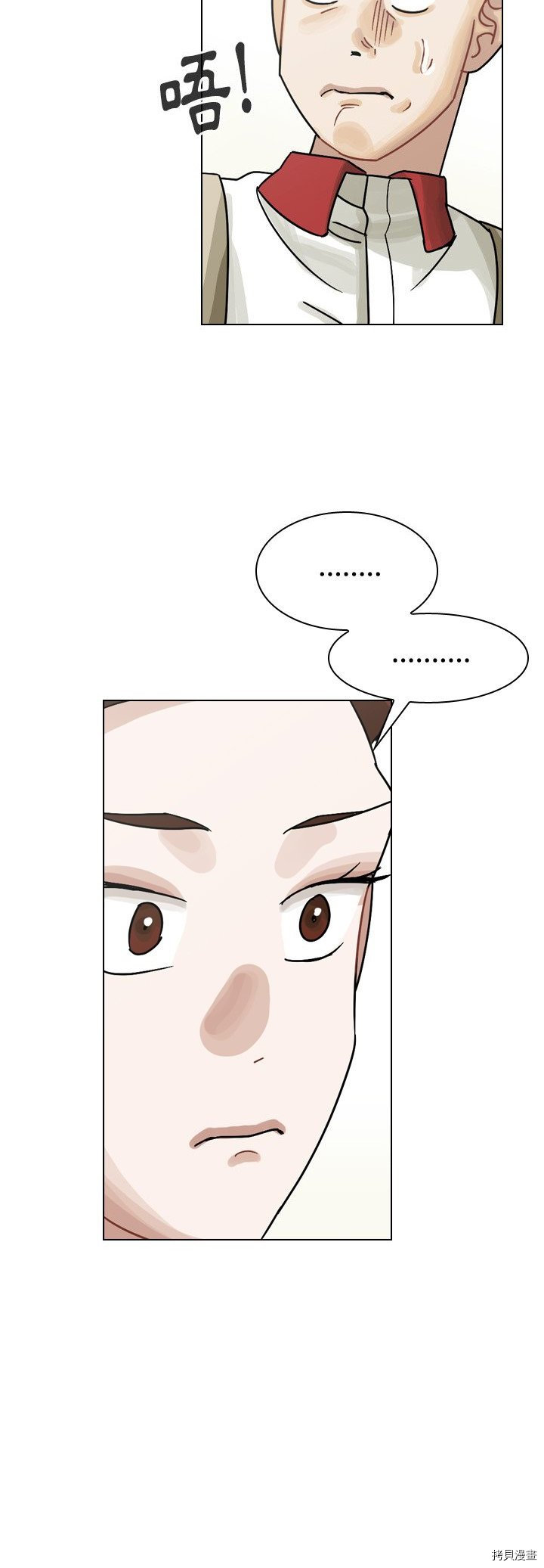 《美丽无罪》第37话 第7页