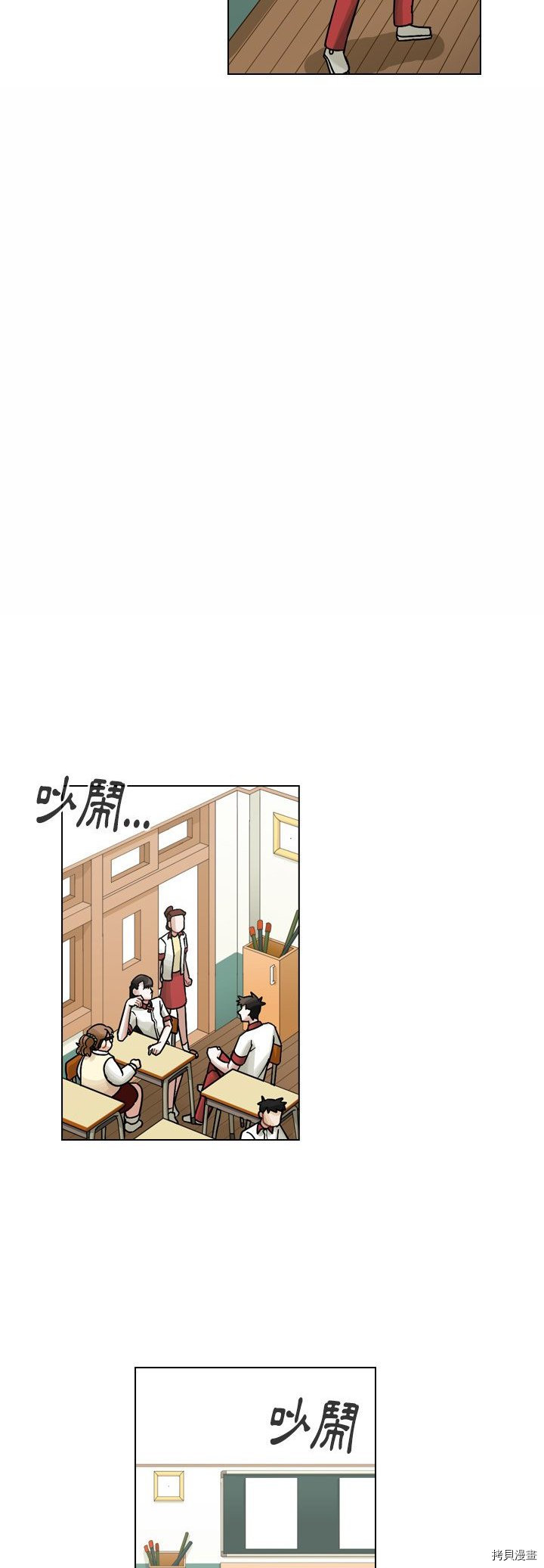 《美丽无罪》第37话 第9页