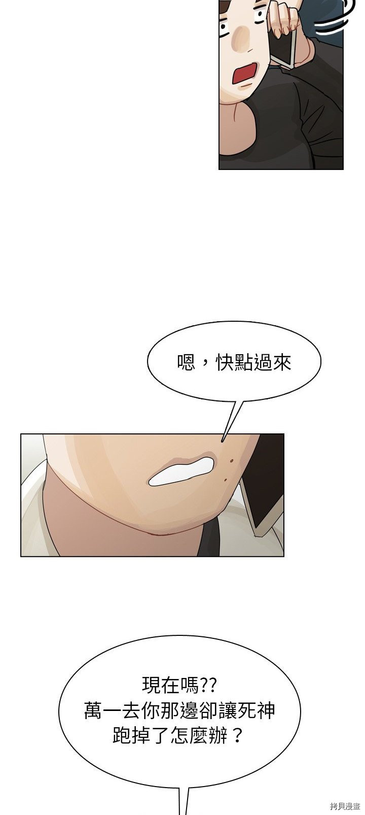 《美丽无罪》第41话 第22页