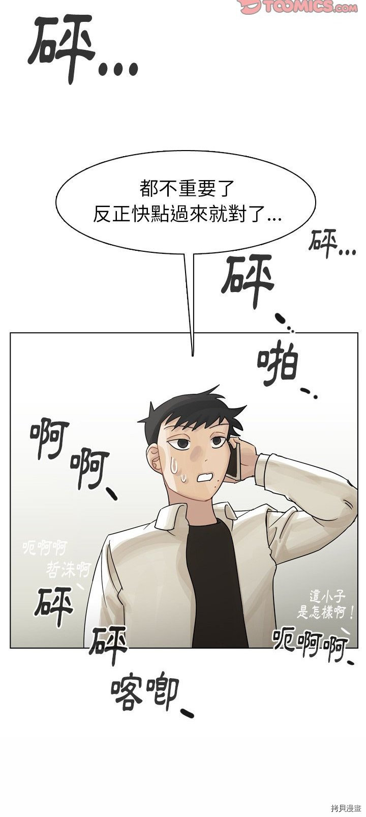 《美丽无罪》第41话 第24页