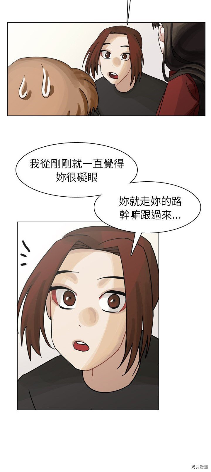 《美丽无罪》第41话 第30页