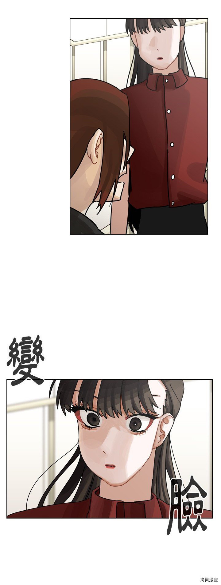 《美丽无罪》第41话 第31页