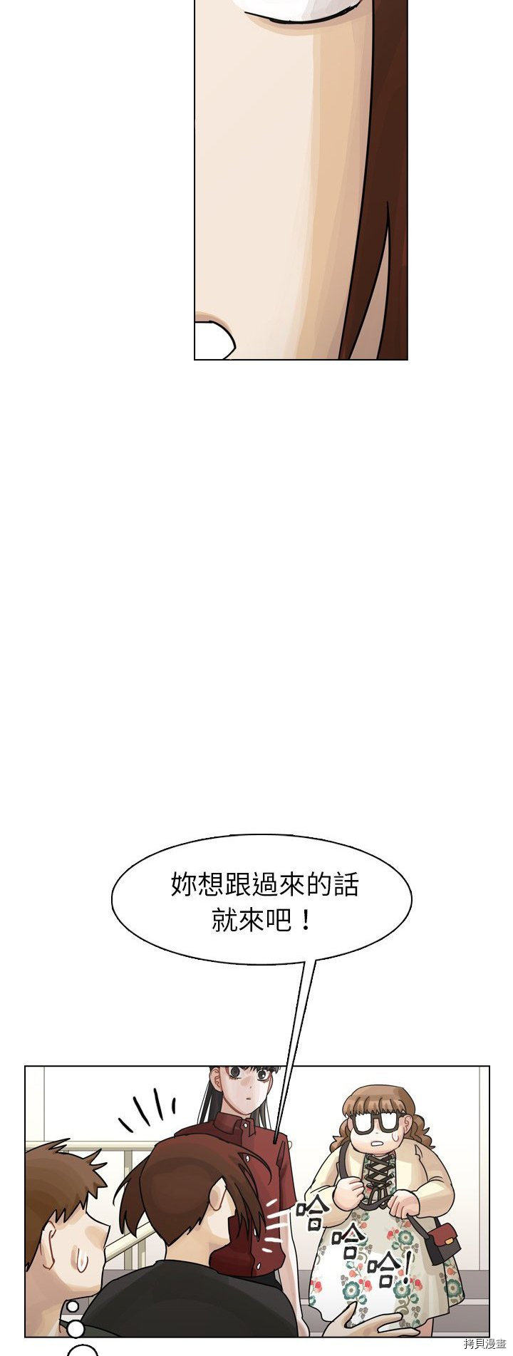 《美丽无罪》第41话 第33页