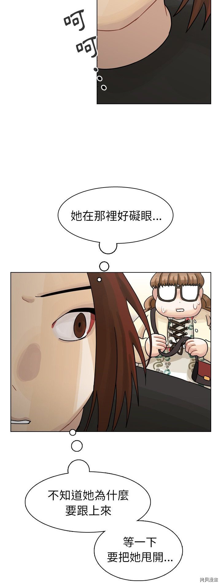 《美丽无罪》第41话 第35页