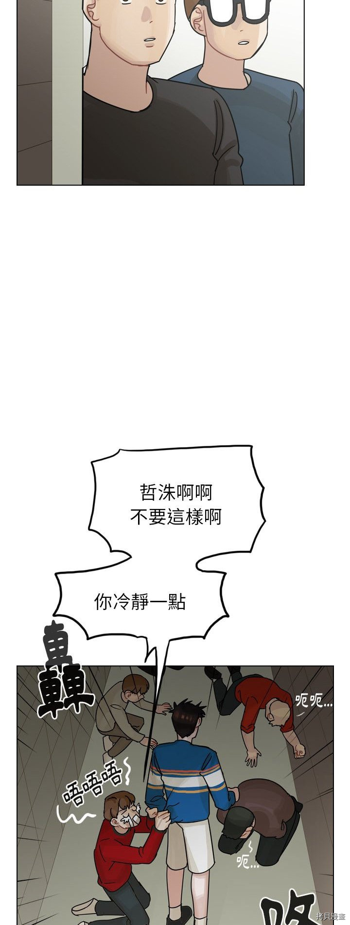 《美丽无罪》第41话 第38页