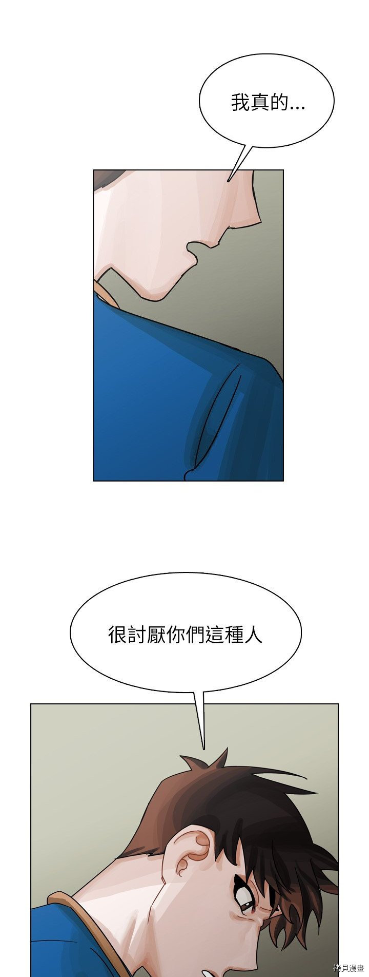 《美丽无罪》第41话 第40页