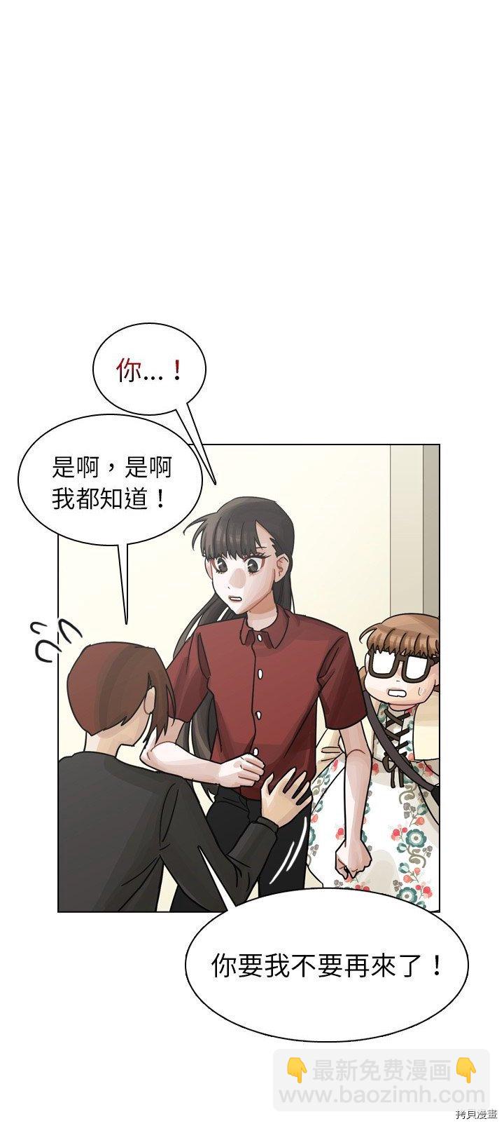 《美丽无罪》第41话 第7页