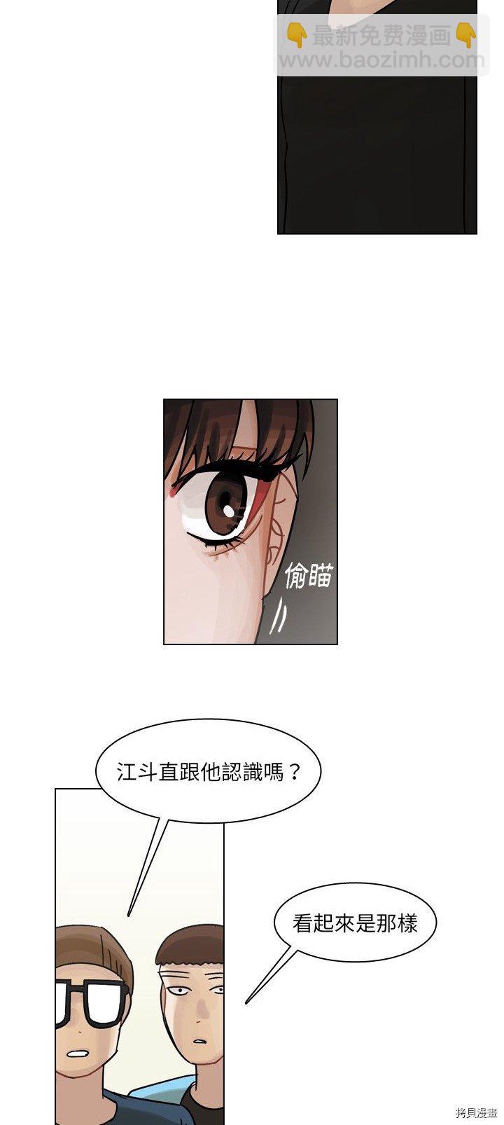 《美丽无罪》第40话 第11页