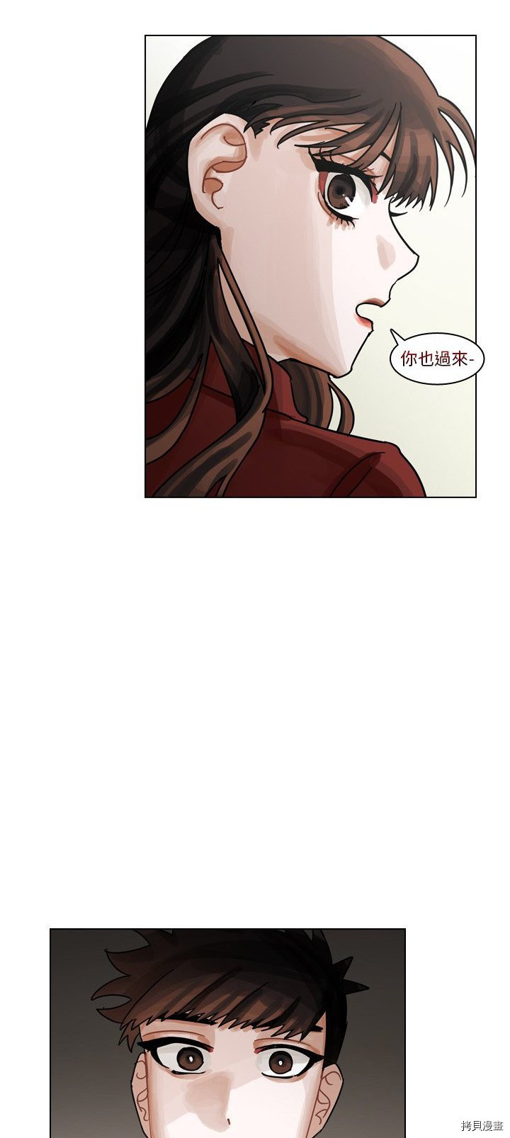 《美丽无罪》第40话 第15页