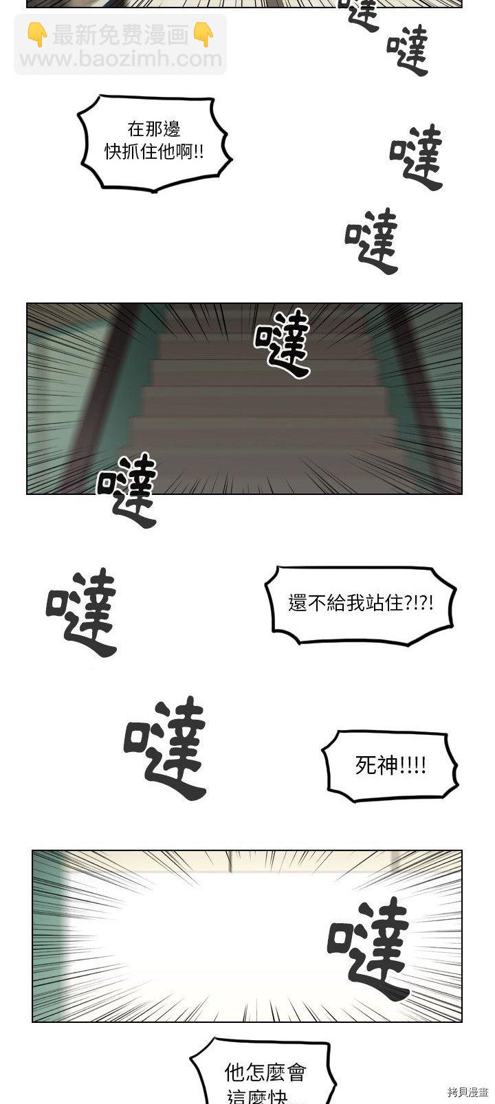 《美丽无罪》第40话 第22页