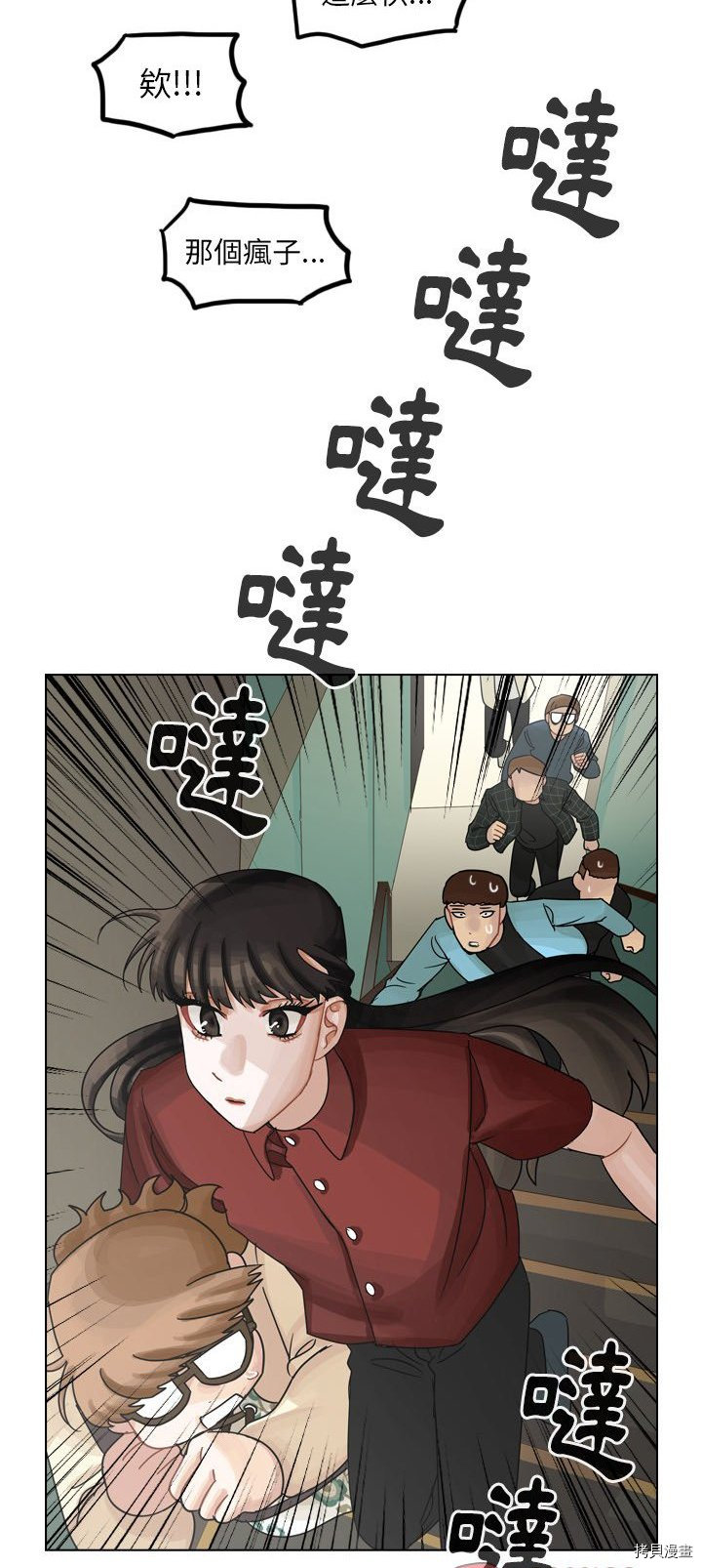 《美丽无罪》第40话 第23页