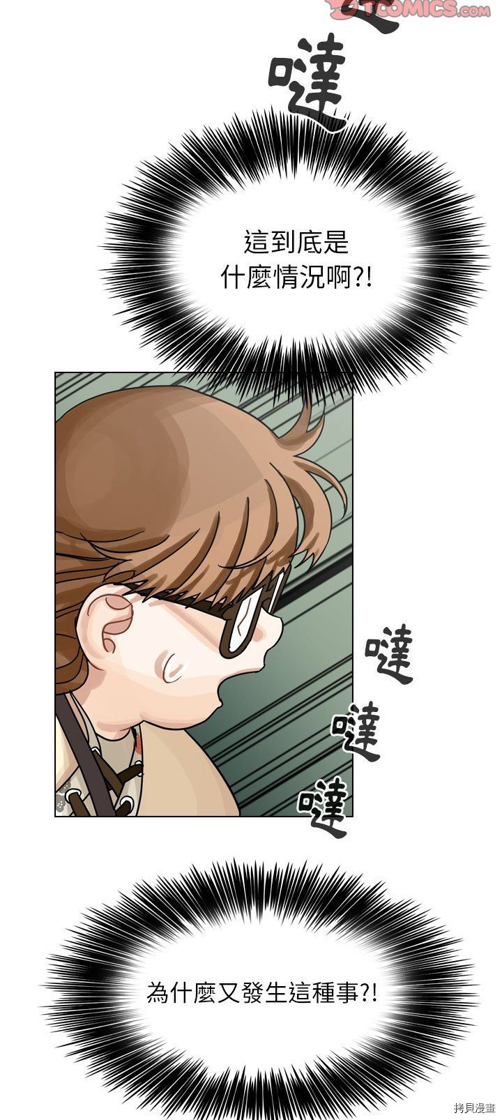 《美丽无罪》第40话 第24页