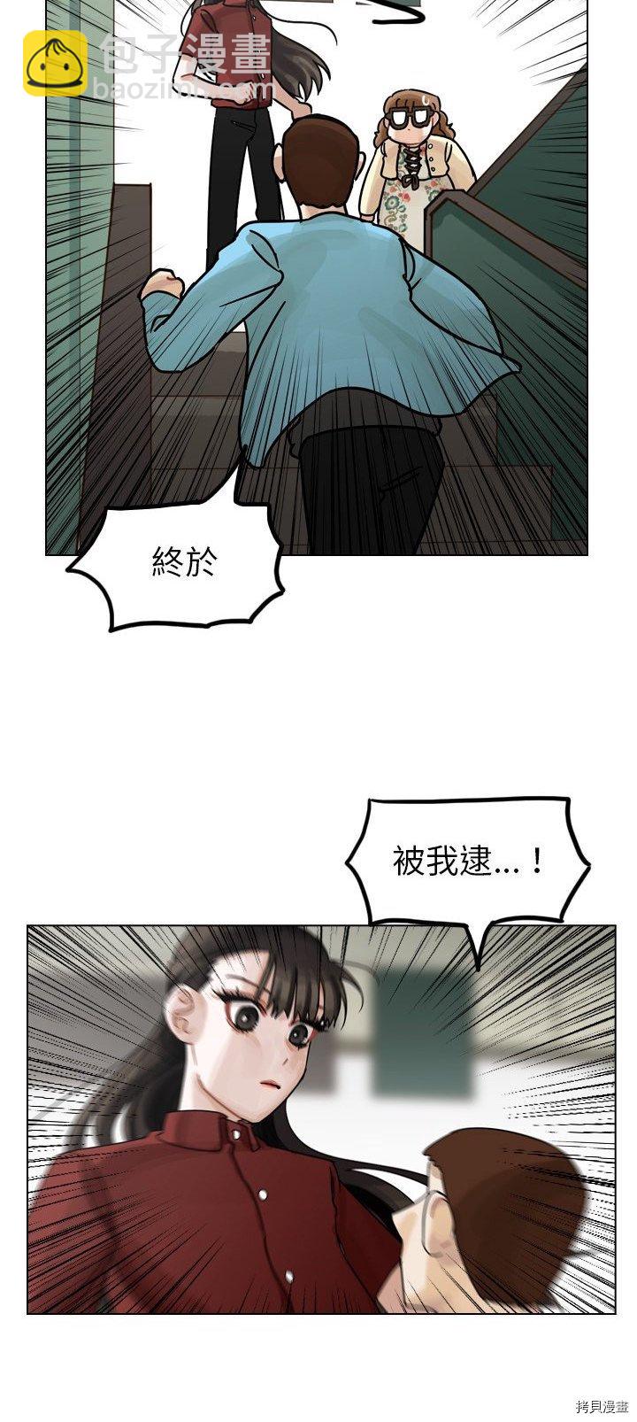 《美丽无罪》第40话 第26页
