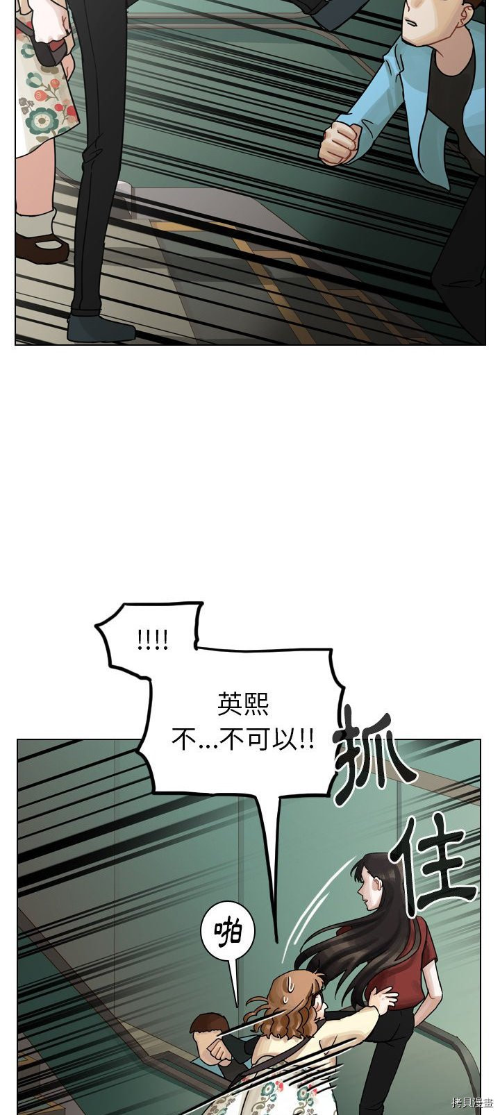 《美丽无罪》第40话 第28页