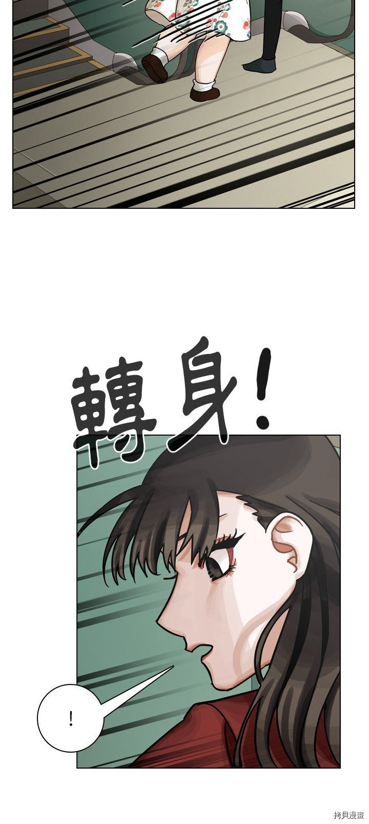 《美丽无罪》第40话 第29页