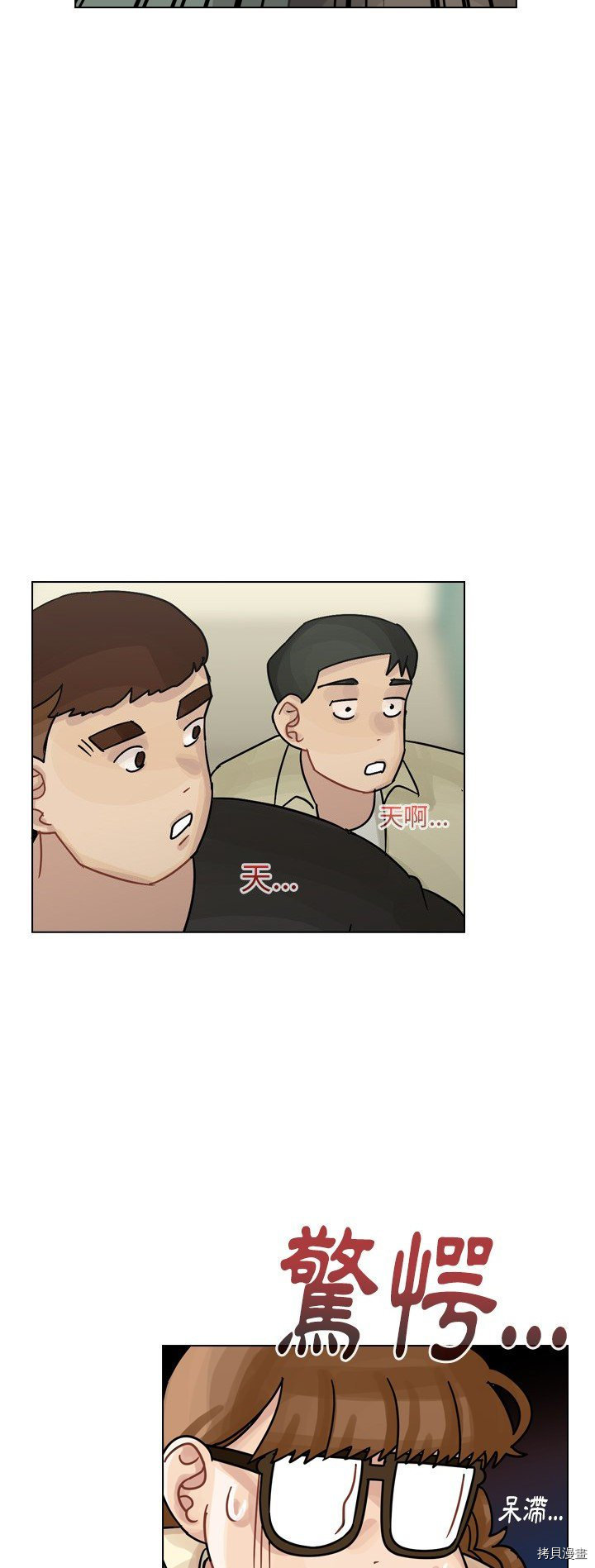 《美丽无罪》第40话 第31页