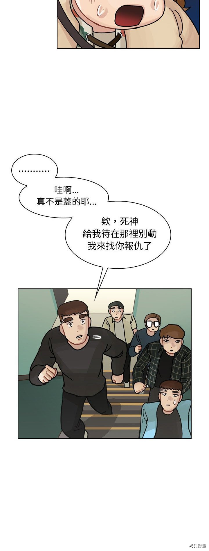 《美丽无罪》第40话 第32页