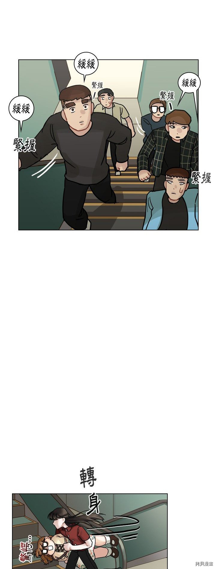 《美丽无罪》第40话 第33页