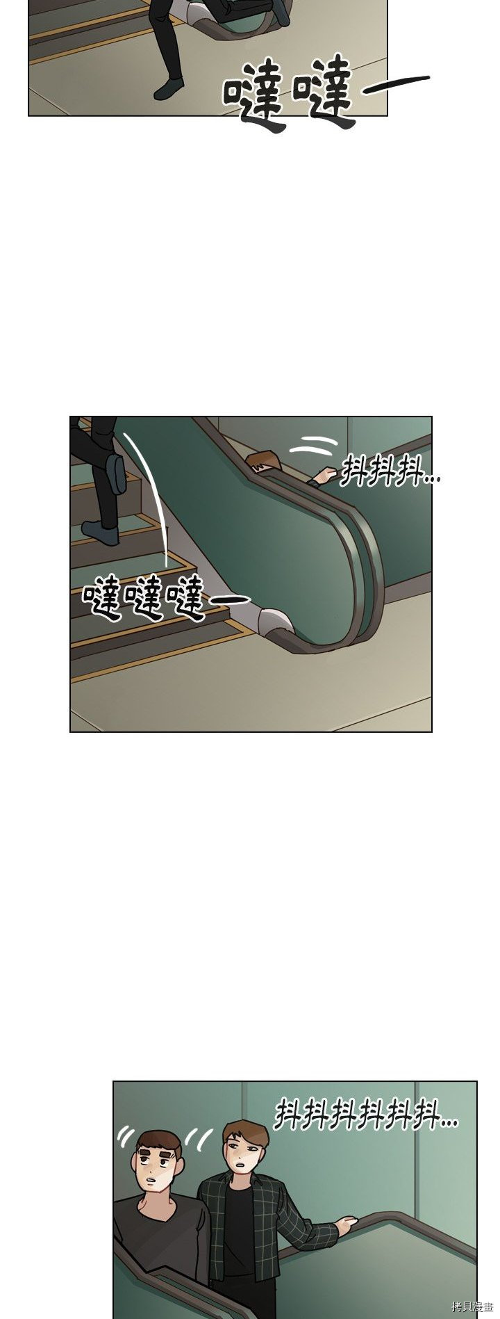 《美丽无罪》第40话 第34页