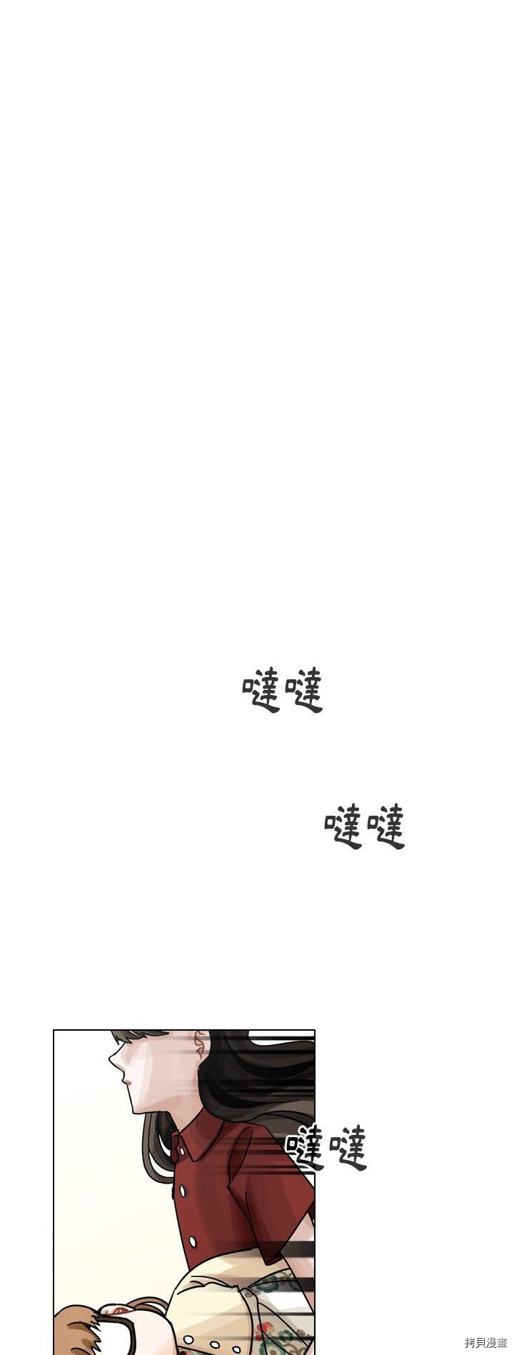 《美丽无罪》第40话 第36页